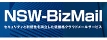 NSW-BizMail